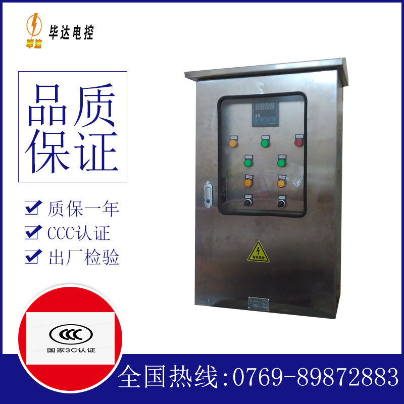富蕴路灯控制箱